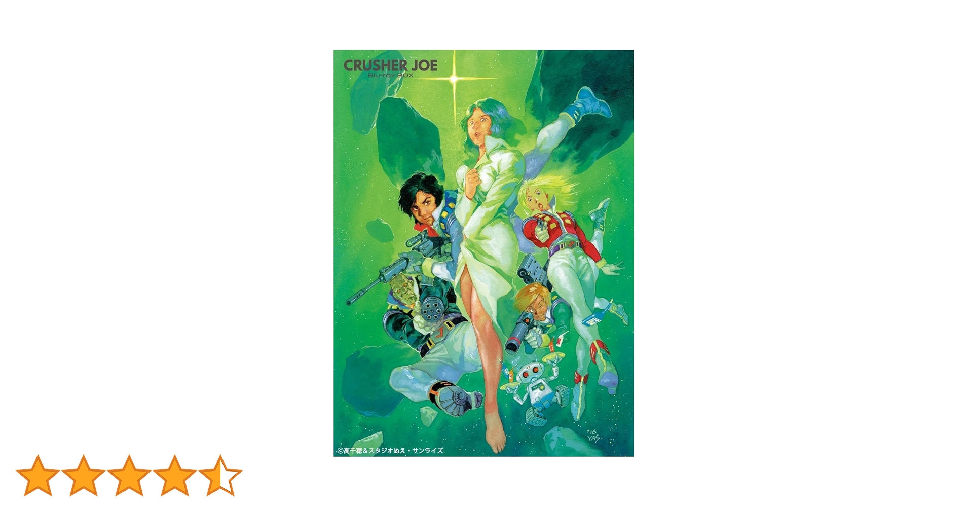 中古　クラッシャージョウ Blu-ray BOX〈初回限定生産版・3枚組〉 Amazon.co.jp: クラッシャージョウ Blu-ray BOX : 竹村拓